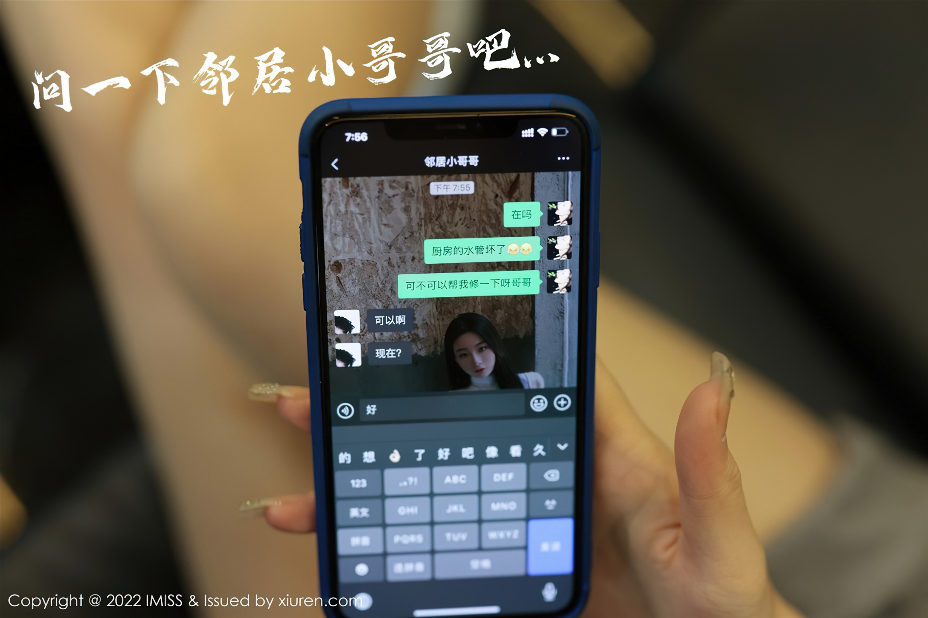 IMISS爱蜜社 2022.02.22 Vol.667 逗逗